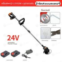 ราคา Diamond เครื่องตัดหญ้าไฟฟ้า เครื่องตัดหญ้าไฟฟ้าไร้สาย ตัดหญ้าไร้สาย เครื่องตัดหญ้า ง่ายต่อการใช้ สำหรับกำจัดวัชพืช ตัดไม เครื่องตัดหญ้าแบบพกพาพลังงานสูง19800 Ma 360องศาหมุนใช้งานง่ายเครื่องตัดหญ้าไฟฟ้