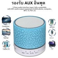 ราคา High Quality ลำโพงบลูทูธ Mini Wireless Bluetooth LED Speaker (19693554932)