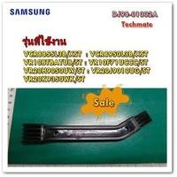 ราคา อะไหล่ของแท้ แปรงดูดตามซอกเครื่องดูดฝุ่นซัมซุง DJ98 01002A ASSY ACCESSORY BROOM VCR8855L3B XST VCR8950L3B XST VR10BTBATUB ST VR10F71UCCC ST VR20H9050UW ST VR20J9010UG ST VR20K9350WK ST (12482598961)
