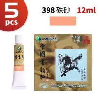 ราคา เม็ดสีจิตรกรรมจีนโบราณ12มล ของ Marie 5ชิ้นอุปกรณ์ศิลปะภาพวาดทิวทัศน์หมึกสีน้ำทาหน้า (19457341201)