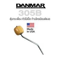 ราคา Danmar 305B Bass Drum Maple Beater หัวกระเดื่องกลอง ตุ้มกระเดื่อง อย่างดี หัวไม้เมเปิ้ล ก้านโครเมียมดัดงอ สำหรับกระเดื่องคู่ Made in USA (18464725521)