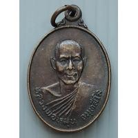 ราคา เหรียญ หลวงพ่อหมุน วัดบ้านตาเอก ศรีสะเกษ ปี 2547 (18884241286)