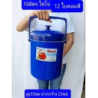 ราคา ขายยกลังครับ 6 12ใบ คละสีครับ ขายยกโหลครับ กระติกน้ำแข็ง ยี่ห้อไซโจ มีขนาด 3 5 7 10 11 15ลิตร กระติก กระติกน้ำ (14821756183)