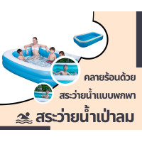 ราคา สระน้ำเป่าลม 3 เมตร 2 เมตร สีฟ้าใส พื้นเรียบ สระว่ายน้ำ สระว่ายน้ำเด็ก สระว่ายน้ำผู้ใหญ (13086573868)