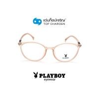 ราคา PLAYBOY แว่นสายตาทรงหยดน้ำ PB 35743 C3 size 53 By ท็อปเจริญ (12183980296)