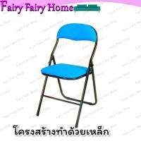 ราคา เก้าอี้พับ เก้าอี้ประชุม เก้าอี้พับได้ เก้าอี้ เก้าอี้เบาะเบนซ์ C32 เก้าอี้นั่งพับได้ เก้าอี้นั่ง เก้าอี้งาน เก้าอี้มีพนักพิง (16724852585)