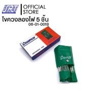 ราคา ไขควงวัดไฟ แชมเปี้ยน 5 ชิ้น 06 01 0018 SCREW DRIVER พร้อมกระเป๋า (16683934916)