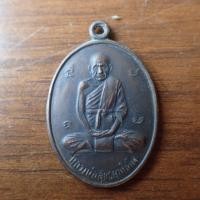 ราคา ลดทั้งร้าน พระเครื่อง เครื่องราง หลวงปู่สุข ธรรมโชโต วัดโพธิ์ทรายทอง จ บุรีรัมย์ รุ่นสุดท้าย ปี 2515 เนื้อทองแดงรมดำ (19683794446)