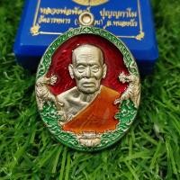 ราคา เหรียญ หลวงพ่อ พัฒน์ รุ่น ราชา พยัคฆ์ เนื้อ อัล ปา ก้า แท้ (11642645091)