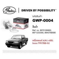 ราคา ปั้มน้ำ Isuzu TFR มังกร 4JA1 4JB1 ยี่ห้อ gates เครื่อง2 5 TFS (20449447161)