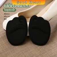 ราคา แผ่นรองจมูกเท้า รองพื้นรองเท้าครึ่งขนาด แผ่นรองฝ่าเท้า ส้นสูง half size insole (13956056172)