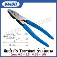 ราคา Unior คีมย้ำ หัว Terminal ด้ามหุ้มยาง Crimping Pliers รุ่น 424 424 4P (12486969302)