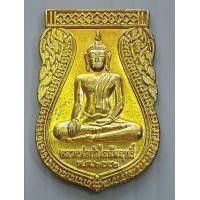 ราคา เหรียญ หลวงพ่อกำไล กำไร สัมฤทธิ์ วัดทอง สิงห์บุรี หลังมีรอยจารอักขระ พร้อมกล่อง (12423796919)