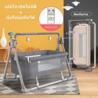ราคา COOLBAR เปลไกวอัตโนมัติ เปลไกวไฟฟ้า เปลเด็กพร้อมมอเตอร์ มุ้งกันยุงพับได้ เปลไกวเด็กอัตโนมัติ เตียงเปลไฟฟ้าเด็ก อายุ เดือน พร้อมรีโมท เปลไกวไฟฟ้า เตียงเด็กอ่อน เชื่อมบลูทูธได้ เปลโยกเด็กอ่อน (165399419
