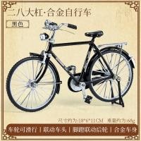 ราคา โมเดลจักรยานโลหะผสมจำลอง28บาร์ย้อนยุคย้อนยุคไปรษณีย์ตกแต่งของเล่นเด็กคอลเลกชันจักรยาน (19868008605)