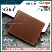 ราคา กระเป๋าสตางค์หนังแท้ หนังนิ่ม ผลิตจากหนังชั้นบนสุดที่มีคุณภาพดีที่สุด แข็งแรงทนทาน กระเป๋าสตางค์ กระเป๋าสตางค์ผู้ชาย TP16plus (18967120371)