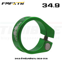 ราคา รัดหลักอานจักรยานแบบขันน็อต ปลดเร็ว FMF ขนาด 31 8 34 9 (11094107119)