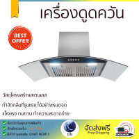 Axia เครื่องดูดควันกระโจม ขนาด 90 ซม. รุ่น HERO BLACK 90