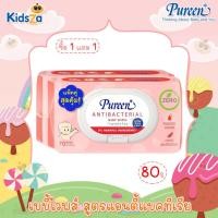 ราคา Pureen เบบี้ไวพส์ ห่อใหญ่x2 สูตรแอนตี้แบคทีเรีย เบบี้ไวพ์ ทิชชู่เปียก ผ้าเปียก ผ้าเช็ดทำความสะอาด Antibacterial Baby Wipes Fragrance Free 1แถม1 70แผ่น (371087685)