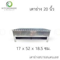 ราคา เตาย่างสบาย เตาสแตนเลส เตาย่างสแตนเลส เตาย่าง อย่างหนา เตา มีให้เลือก 6 ขนาด (18806992956)