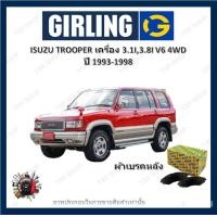 ราคา GIRLING ผ้าเบรค ก้ามเบรค รถยนต์ ISUZU TROOPER เครื่อง 3 2i 3 8i 4WD อีซูซุ ทรูเปอร์ ปี 1993 1998 (17986782443)