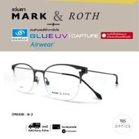 ราคา แว่นตา Mark Roth เลนส์กันแสงสีฟ้าจากมือถือ Essilor Airwear Blue UV Capture wsoptics specs (6529312015)