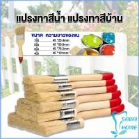 ราคา แปรงทาสี 1 ชิ้น แปรงทาสีบ้าน มีหลายขนาดให้เลือก มีขนาด 1นิ้ว 4นิ้ว Paint brush (18260197472)