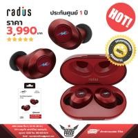 ราคา หูฟังไร้สาย Radius HP T50BT Bluetooth 5 0 IPX5 ประกันศูนย์ไทย 1 ปีเต็ม (887634773)
