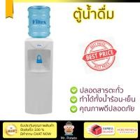 Filtex เครื่องทำน้ำเย็น รุ่น FT-301