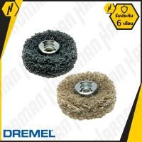 ราคา DREMEL 511E หนังขัดหยาบ (878820053)