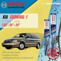 ราคา BOSCH CLEAR Advantage ใบปัดน้ำฝน BOSCH ก้านอ่อน คู่หน้า 24 24 Hook สำหรับ KIA CARNIVAL gen 1 year 1998 2006 เกีย คาร์นิวัล ปี 989900010203040506414243444546474849 (14835631451)