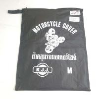 ราคา ผ้าคลุมรถ KJJ SIZE M สีดำ เทา น้ำเงิน เหลือง รหัสสินค้า C025435 (7202370274)