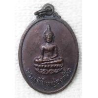ราคา เหรียญ พระเจ้าใหญ่องค์ตื้อ ที่ระลึกเสด็จวัดพระโต บ้านปากแซง อ เขมราฐ จ อุบลราชธานี ปี 2520 ญาท่านสวนอธิษฐานจิต (21071217608)