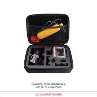 ราคา กระเป๋าสำหรับใส่กล้องAction Camera และอุปกรณ์Action Camera ทุกรุ่น ไซค์ M (12327772131)