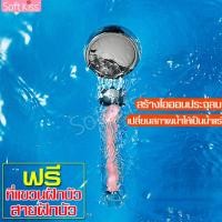 ราคา ฝักบัวหิน ฝักบัวสปา ฝักบัวอาบน้ำ Shower head ฝักบัวแรงดัน ฝักบัวสปาน้ำแร่ไอออน ชุดฝักบัวอาบน้ำ หัวฝักบัว ฝักบัวกรองน้ำ หัวฝักบัวแรงดัน (7181268744)