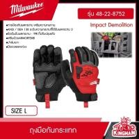 ราคา MILWAUKEE ถุงมือกันกระแทก SIZE M L Impact Demolition 48 22 8751 48 22 8752 ถุงมือ ถุงมือนิรภัย มิว มิววอกี้ มิลวอกี้ เครื่องมือช่าง (20945330910)