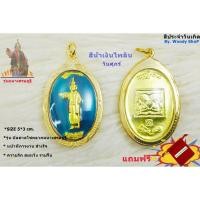 ราคา จี้ห้อยคอ เทพทันใจ เสริมดวง โชคลาภวาสนา พร้อมส่งทันที (10264704670)