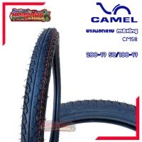ราคา ยางนอกรถมอเตอร์ไซค์ CAMEL MAXING CM58 ลายMaxing มี1ขนาด 50 100 17 200 17 (20744671379)