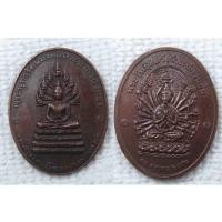 ราคา เหรียญ พระนาคปรก หลัง เจ้าแม่กวนอิม ปางพันกร เทศบาลเมืองบางบัวทอง จ นนทบุรี ปี 2552 (16059008702)