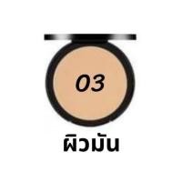 ราคา แป้งพัฟ กิฟฟารีน แป้งตลับ แป้งกันน้ำ ปกปิด คุมมัน มีตลับจริงและรีฟิล แป้งผสมกันแดด แป้งผสมรองพื้น (20663403041)