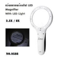 ราคา แว่นขยาย 2 เลนส์ 2 5x 8x แว่นขยายมีไฟ 8LED แว่นขยายอ่านหนังสือ แว่นขยายด้ามจับ แว่นส่องพระ แว่นส่องเพชร แว่นขยายมือถือ มีไฟ UV ตรวจแบงค์ปลอม (4131568149)
