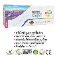 ราคา หมึกเลเซอร์ Samsung CLT M504S สีแดง Compatible (3650960610)
