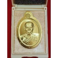 ราคา เหรียญรุ่นอายุยืน92 หลวงพ่อสิน (16733652227)