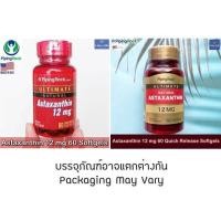 ราคา สาหร่ายแดง แอสต้าแซนธิน Astaxanthin 12mg 60 Quick Release Softgels PipingRock Piping Rock (7103792680)