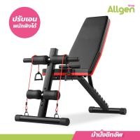 ราคา ม้านั่งซิทอัพ ปรับระดับได้ ม้านั่งบริหารร่างกาย Adjustable Weight Bench ม้ายกน้ำหนัก พับได้ (20495406032)