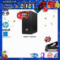ราคา ผ่อน 0 10 ด รับเพิ่ม แผ่นรองเม้าส์GAMING ขนาดใหญ่ HP PRO TOWER 285 G8 9E810PT AKL R3 5300G ประกัน 3 Years (21153767653)