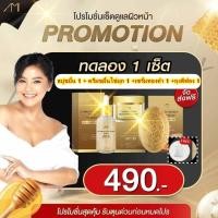 ราคา สบู่พี่ตั๊กศิริพร สบู่ขมิ้นหมักน้ำผึ้ง สบู่แม่ตั๊ก กลิ่นหอม ขนาด 60g ครีมขมิ้นแม่ตั๊ก 10g เซรั่มทองคำ เอมิ 1 ขวด 15ml ครีมกันแดด ราคา 680 (21011518032)