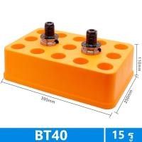 ราคา ชั้นวางสว่าน ชั้นวางเอ็นมิล ชั้นวางอาเบอร์ ชั้นวางด้ามมีด ชั้นวางCollet (20934860228)