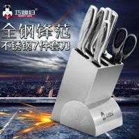 ราคา เครื่องมือตัดสแตนเลสชุดเครื่องครัว7ชิ้นมีดทำครัวมีดฝานเนื้อมีดใช้ในครัวเรือน7ชิ้น SetHnoj (20453960098)