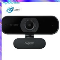 ราคา กล้องเว็บแคม C260 Rapoo HD 1080P พร้อมไมโครโฟนกล้องหมุนได้สำหรับการถ่ายทอดสดการประชุมทางโทรศัพท์ (20278500690)